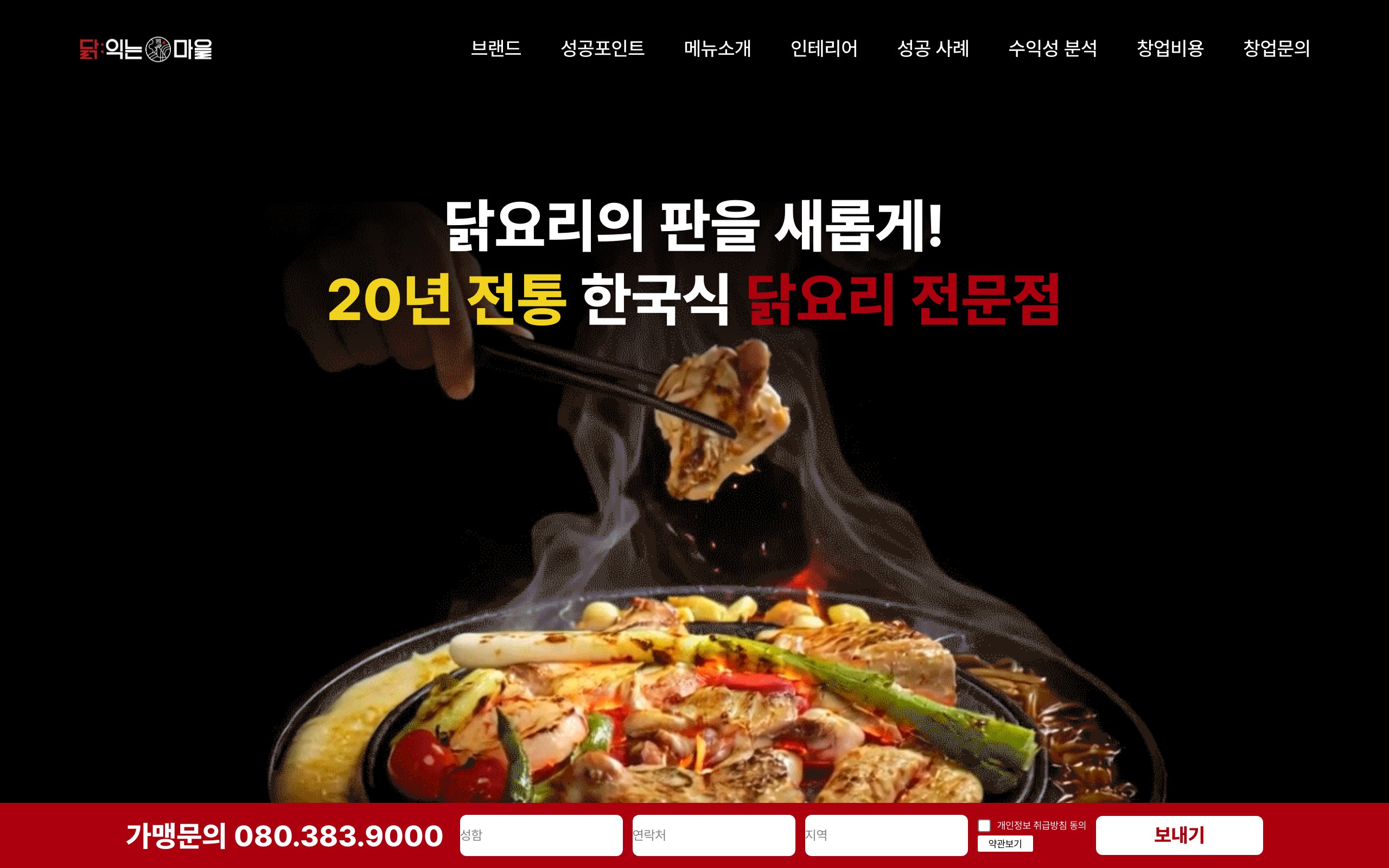 치킨 프랜차이즈 · 패밀리 미리보기